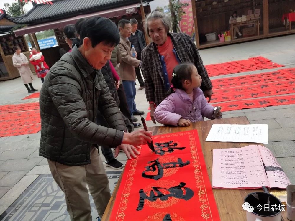 恭城县开展送春联进乡村文化惠民活动417 / 作者:万胜 / 帖子ID:270063