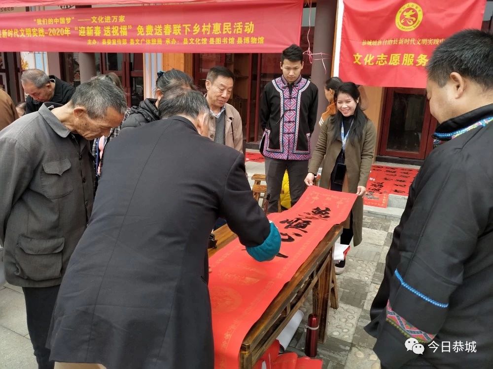 恭城县开展送春联进乡村文化惠民活动171 / 作者:万胜 / 帖子ID:270063