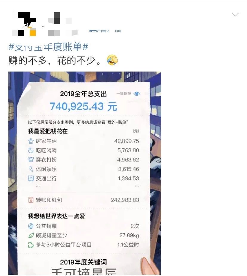 支付宝年度账单来了，我发出灵魂拷问716 / 作者:单身狗的生活 / 帖子ID:270066