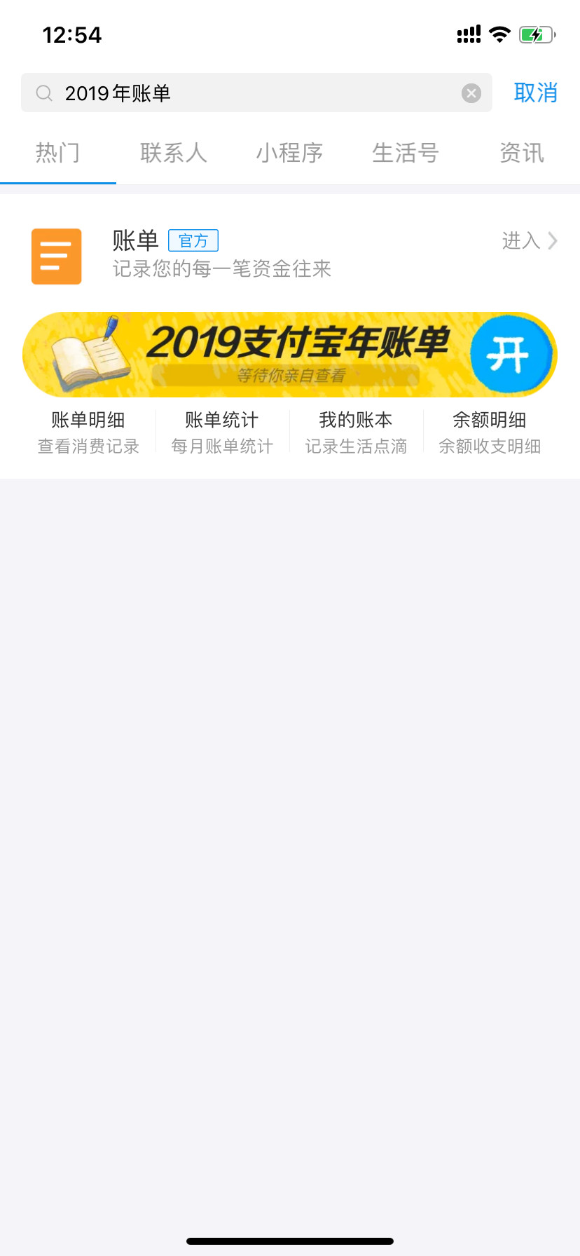 支付宝年度账单来了，我发出灵魂拷问257 / 作者:单身狗的生活 / 帖子ID:270066
