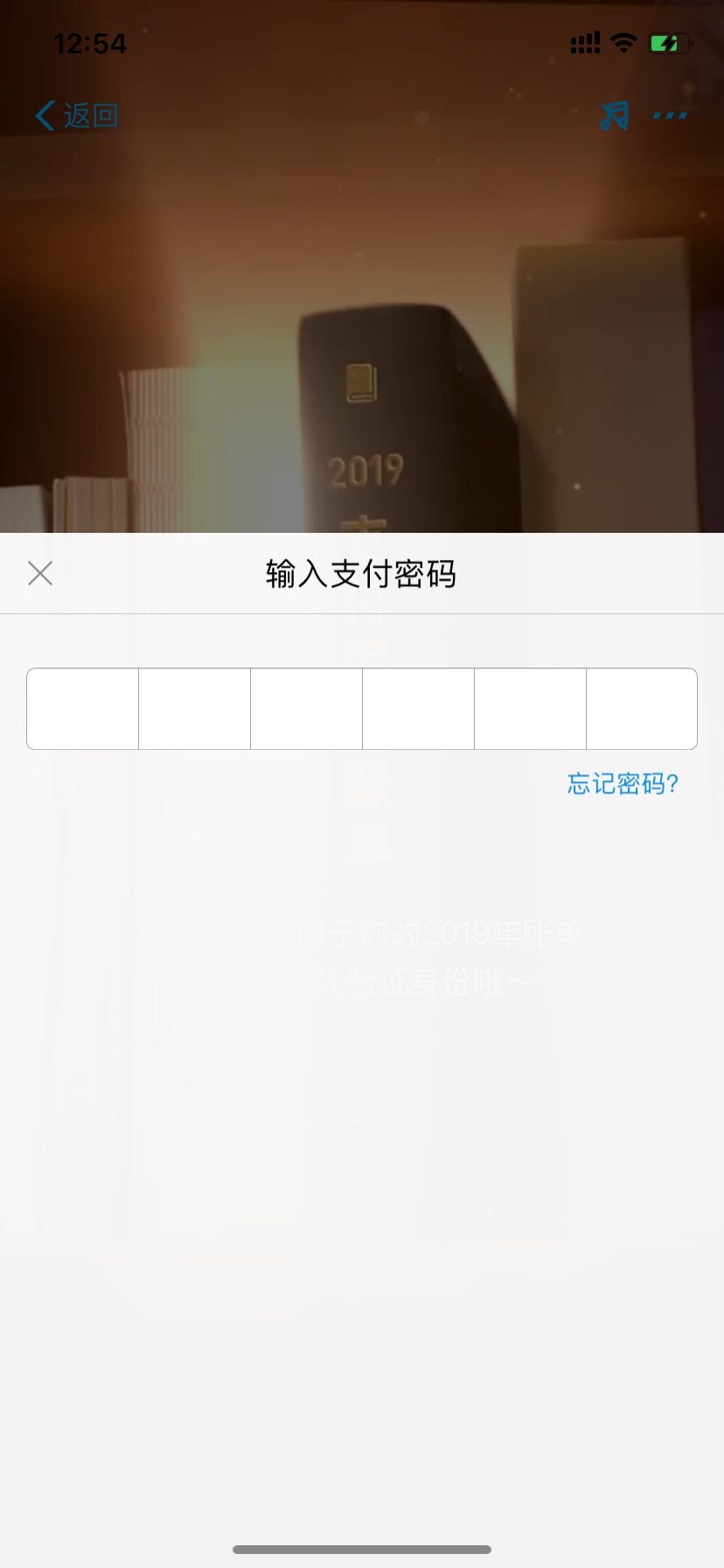 支付宝年度账单来了，我发出灵魂拷问396 / 作者:单身狗的生活 / 帖子ID:270066