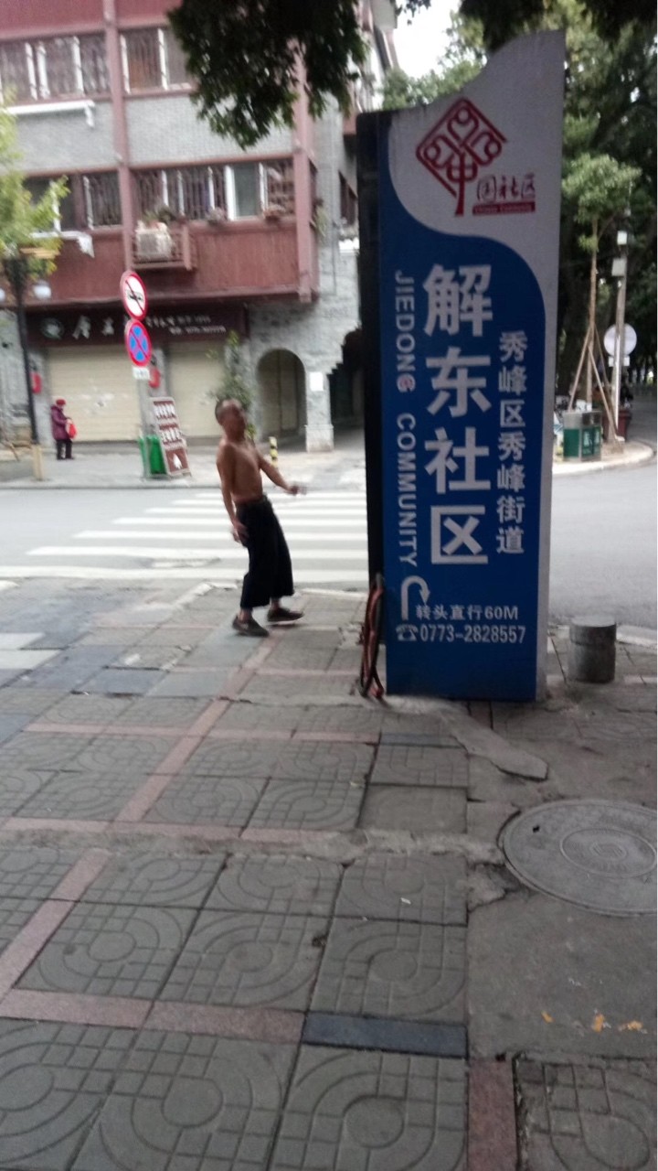 本地丨为做这事，一大爷漓江路上半裸20年！居民：我祝福他！999 / 作者:万胜 / 帖子ID:270098