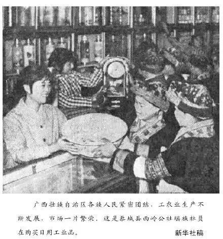 老照片里看恭城瑶族服装，原来是这样的！846 / 作者:顺势而为47 / 帖子ID:270100