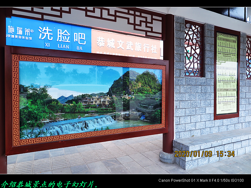 恭城主要大街两边建筑粉刷一新以迎接县庆30周年。236 / 作者:平安大叔 / 帖子ID:270134