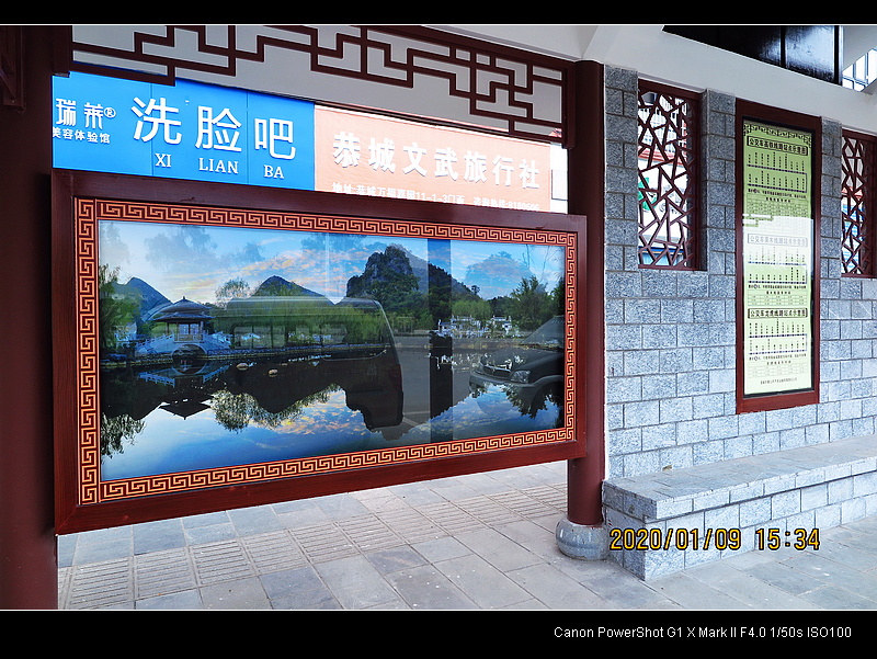 恭城主要大街两边建筑粉刷一新以迎接县庆30周年。608 / 作者:平安大叔 / 帖子ID:270134