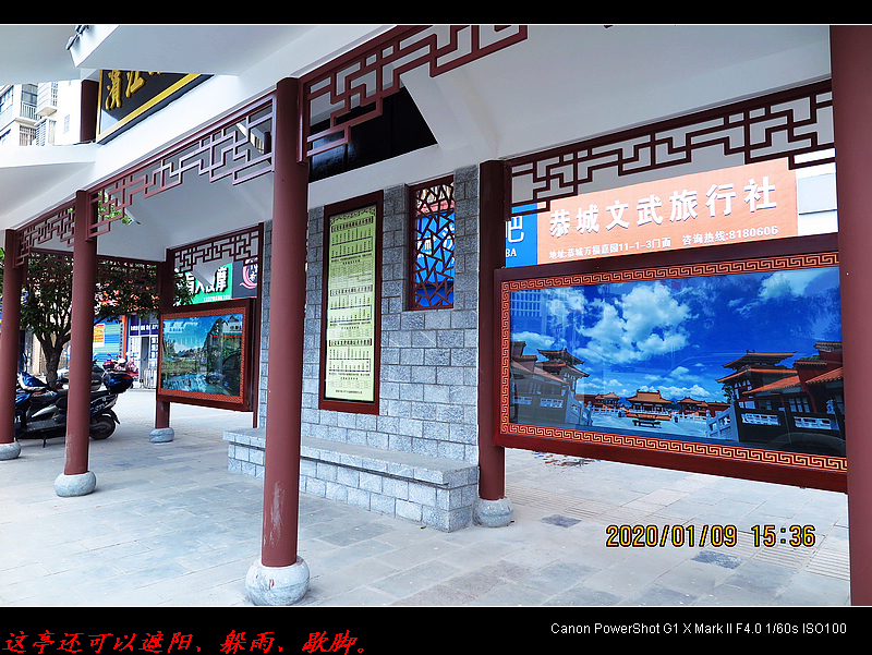 恭城主要大街两边建筑粉刷一新以迎接县庆30周年。856 / 作者:平安大叔 / 帖子ID:270134