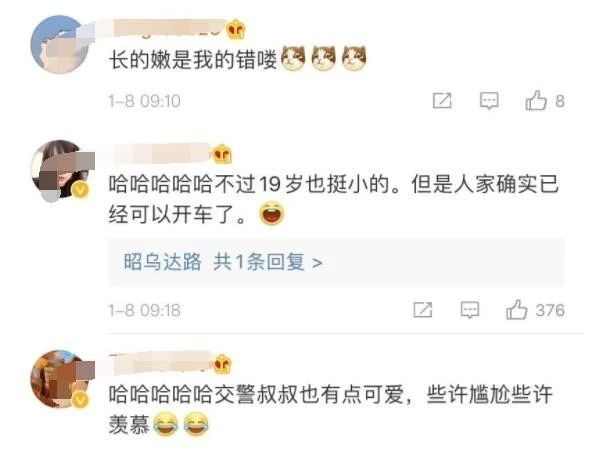 “警察快来！有小孩在开车！”交警到场后笑了，男子：长得嫩是我错？566 / 作者:顺势而为47 / 帖子ID:270141