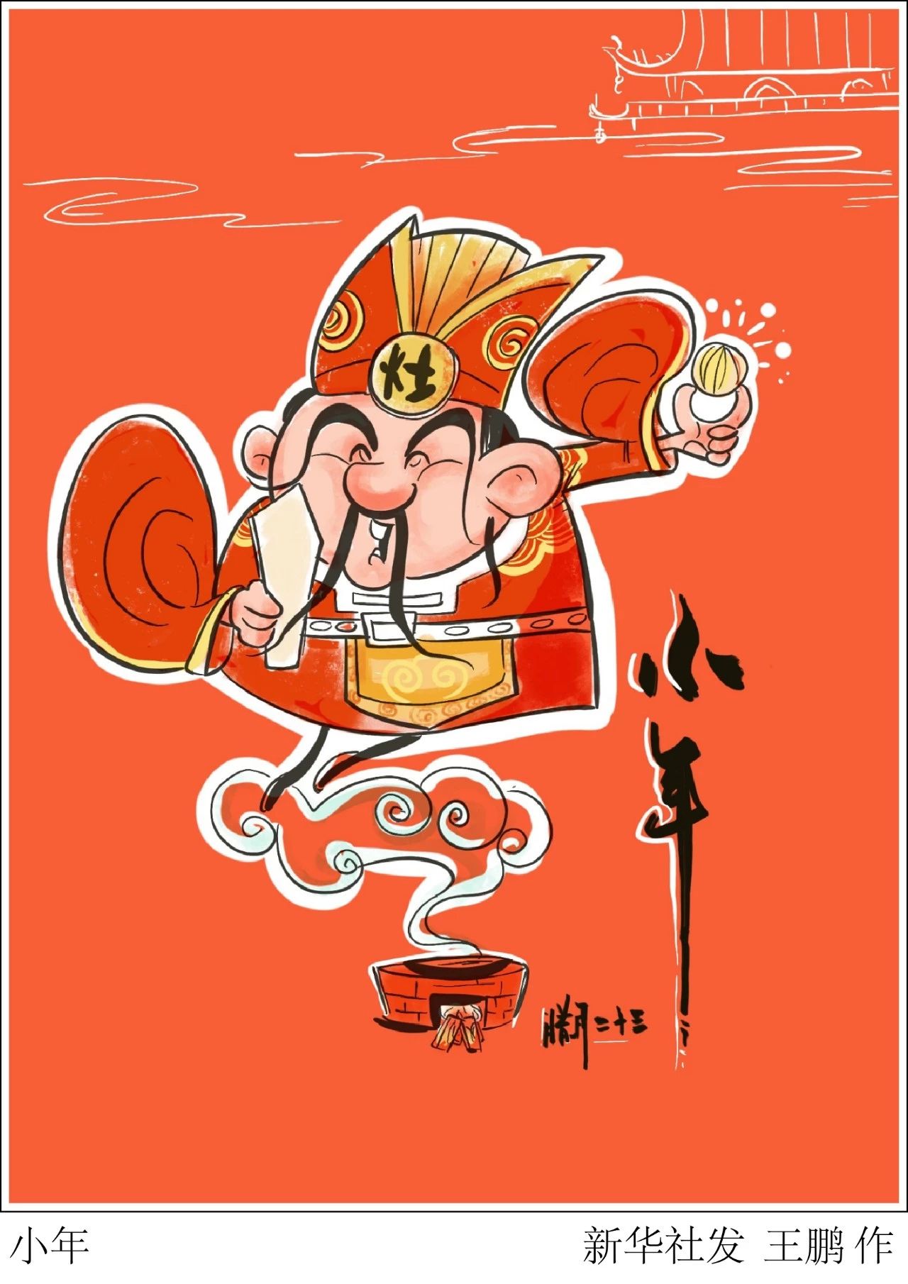 今日小年，所爱隔山海，山海皆可平765 / 作者:登山涉水 / 帖子ID:270238