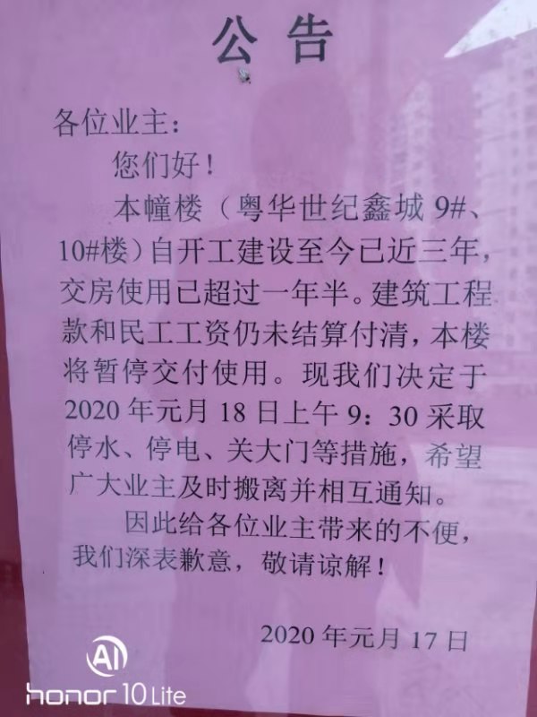 农民工被拖欠工资，凭什么要我们业主来买单?148 / 作者:敢想敢做敢拼 / 帖子ID:270242