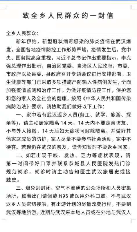 疫情防控，从我做起，众志成城，打赢这场病毒仗！282 / 作者:荣哥 / 帖子ID:270373