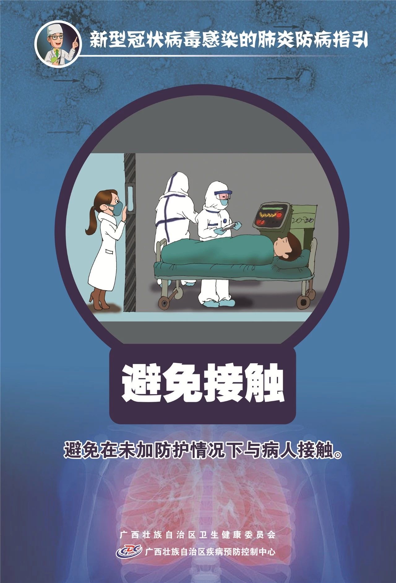 致湖北返乡人员的公开道歉信218 / 作者:论坛小编01 / 帖子ID:270374