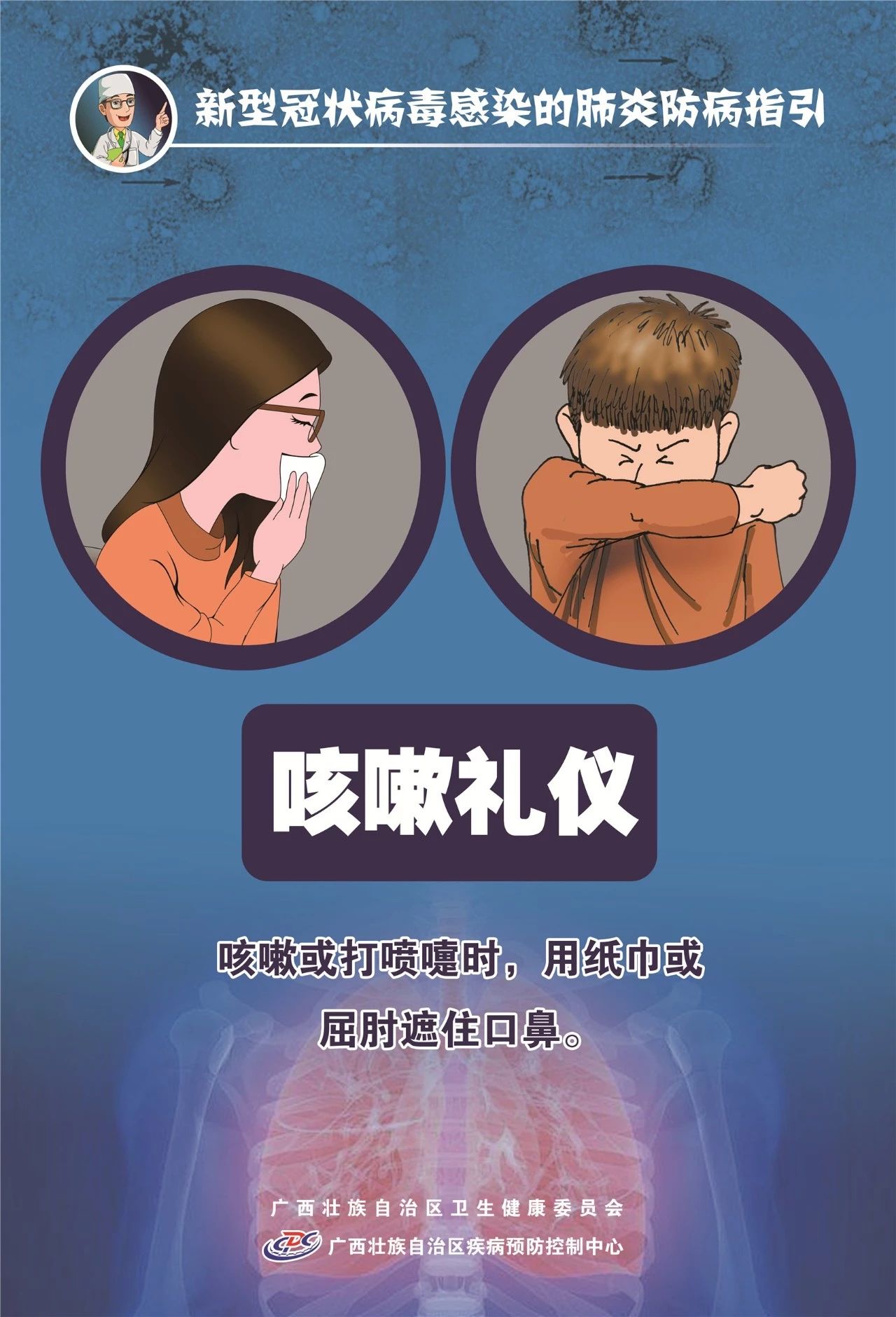 致湖北返乡人员的公开道歉信651 / 作者:论坛小编01 / 帖子ID:270374