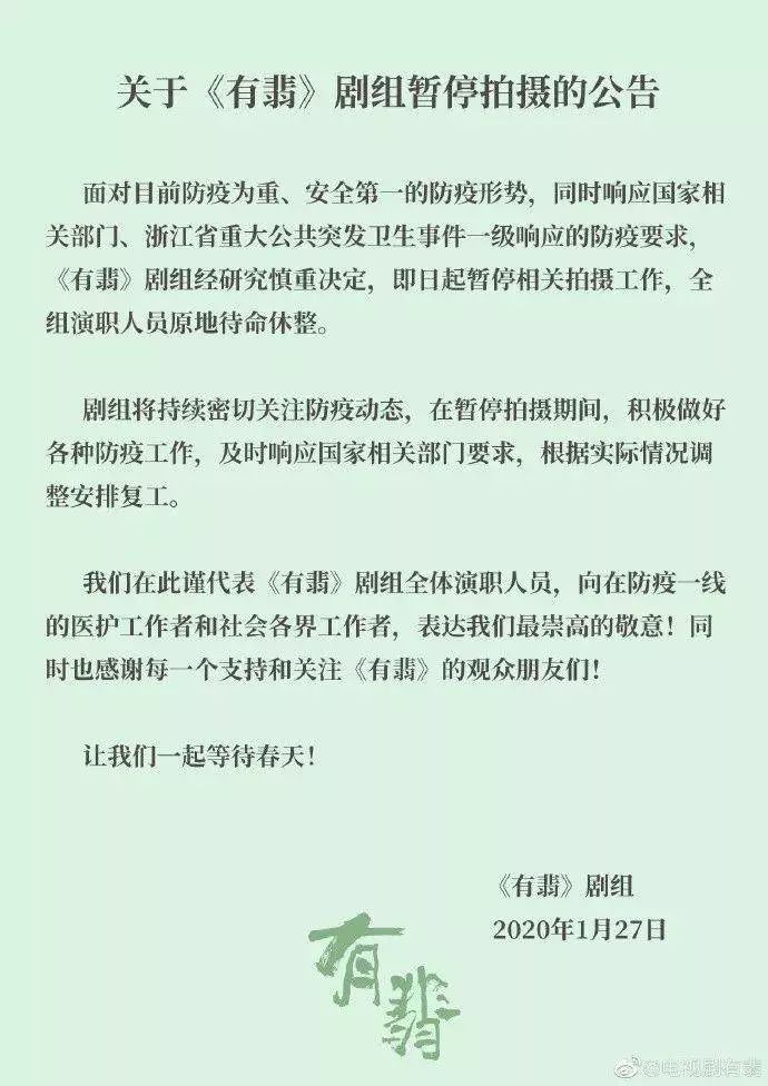 横店影视城“停摆”，肺炎引剧组“停工潮”913 / 作者:登山涉水 / 帖子ID:270391