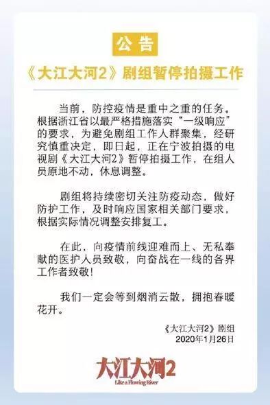 横店影视城“停摆”，肺炎引剧组“停工潮”435 / 作者:登山涉水 / 帖子ID:270391