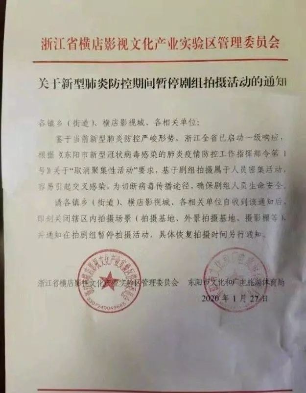 横店影视城“停摆”，肺炎引剧组“停工潮”837 / 作者:登山涉水 / 帖子ID:270391