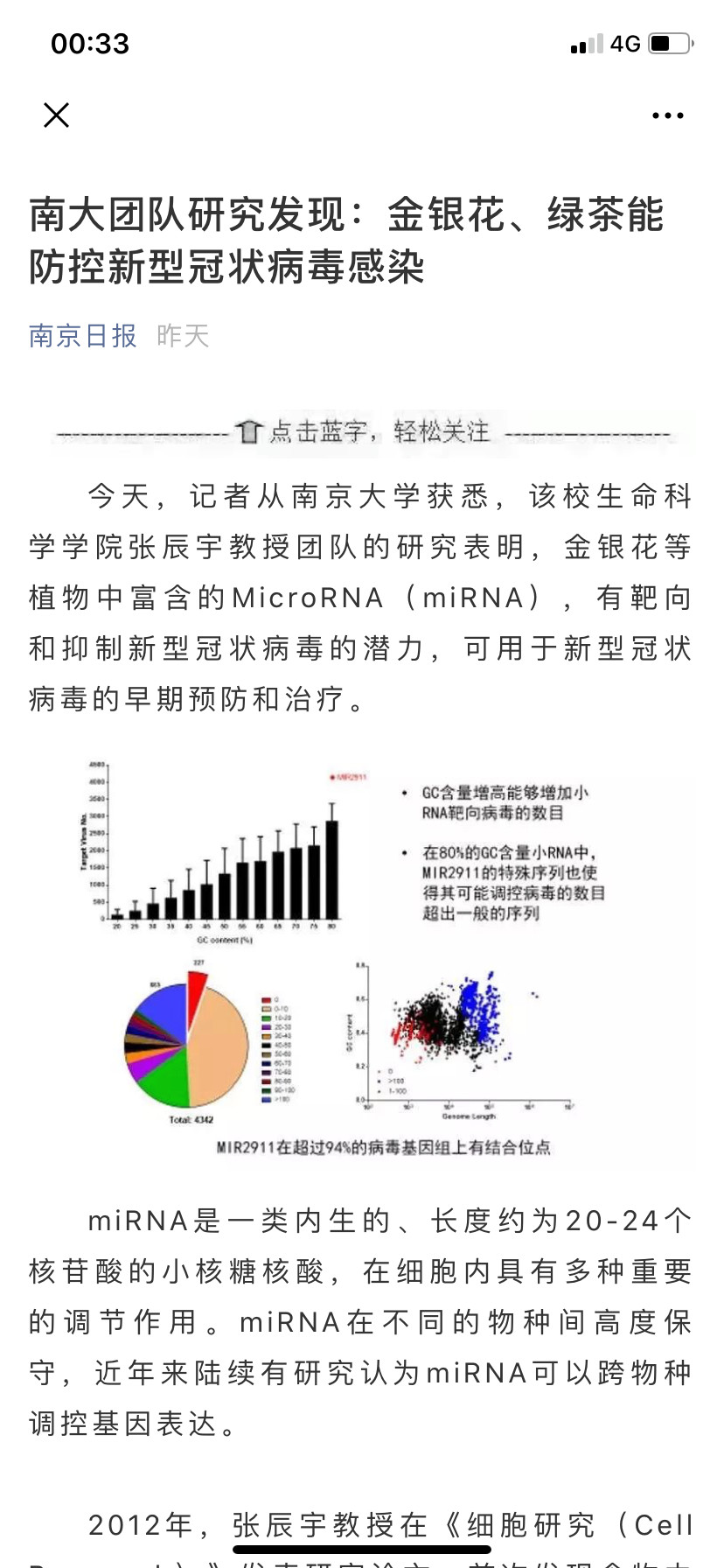 双黄连，一夜抢空97 / 作者:登山涉水 / 帖子ID:270417
