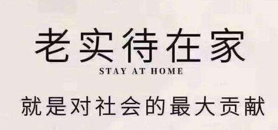 严令禁止群体性聚集活动！广西发出第2号疫情防控指挥部令589 / 作者:论坛小编01 / 帖子ID:270463