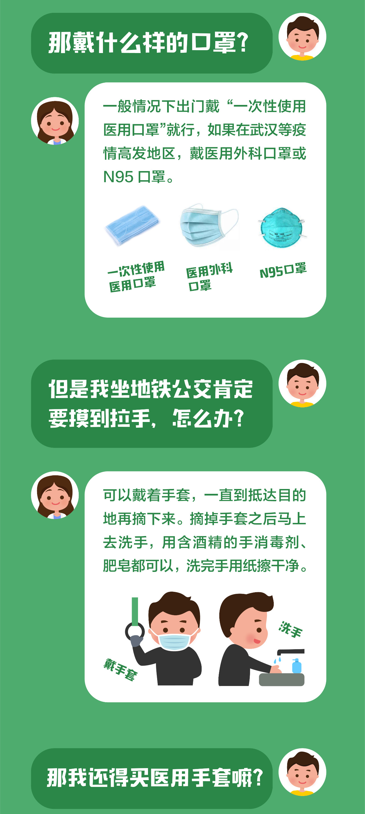 权威发布：恭城瑶族自治县新型冠状病毒感染的肺炎疫情实时通告（2月4日）32 / 作者:论坛小编01 / 帖子ID:270468