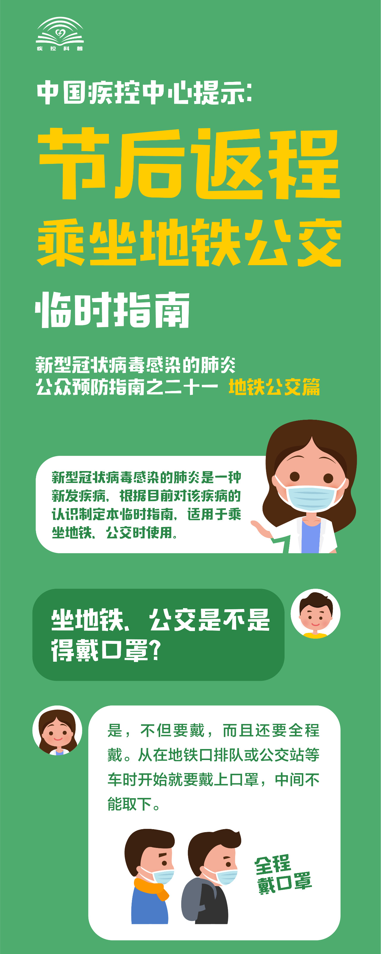 权威发布：恭城瑶族自治县新型冠状病毒感染的肺炎疫情实时通告（2月4日）405 / 作者:论坛小编01 / 帖子ID:270468
