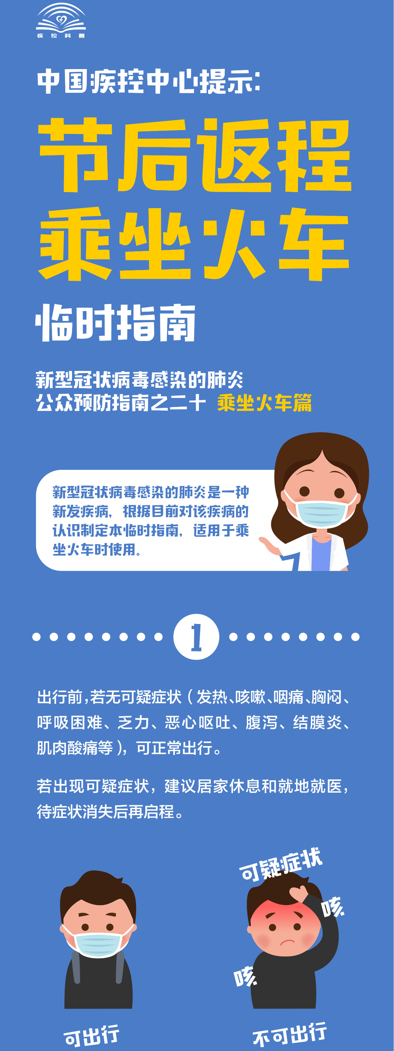 权威发布：恭城瑶族自治县新型冠状病毒感染的肺炎疫情实时通告（2月4日）352 / 作者:论坛小编01 / 帖子ID:270468