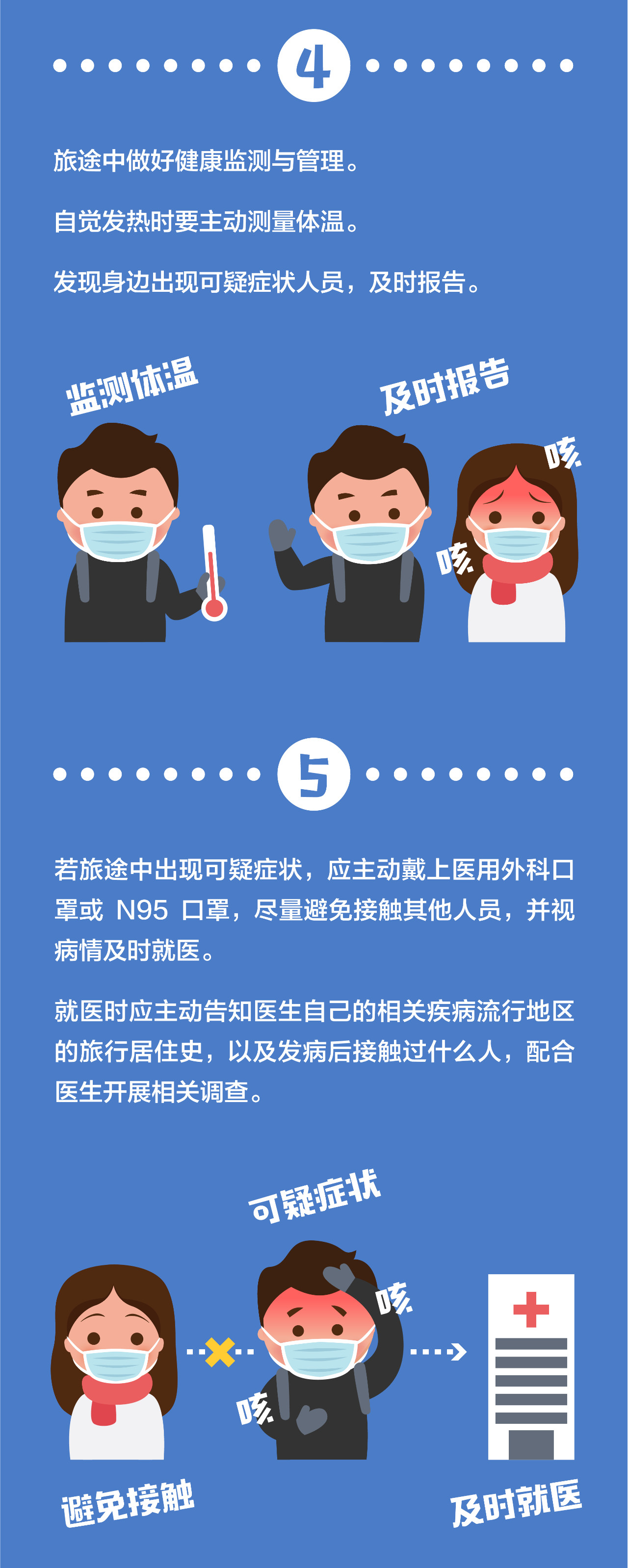 权威发布：恭城瑶族自治县新型冠状病毒感染的肺炎疫情实时通告（2月4日）255 / 作者:论坛小编01 / 帖子ID:270468