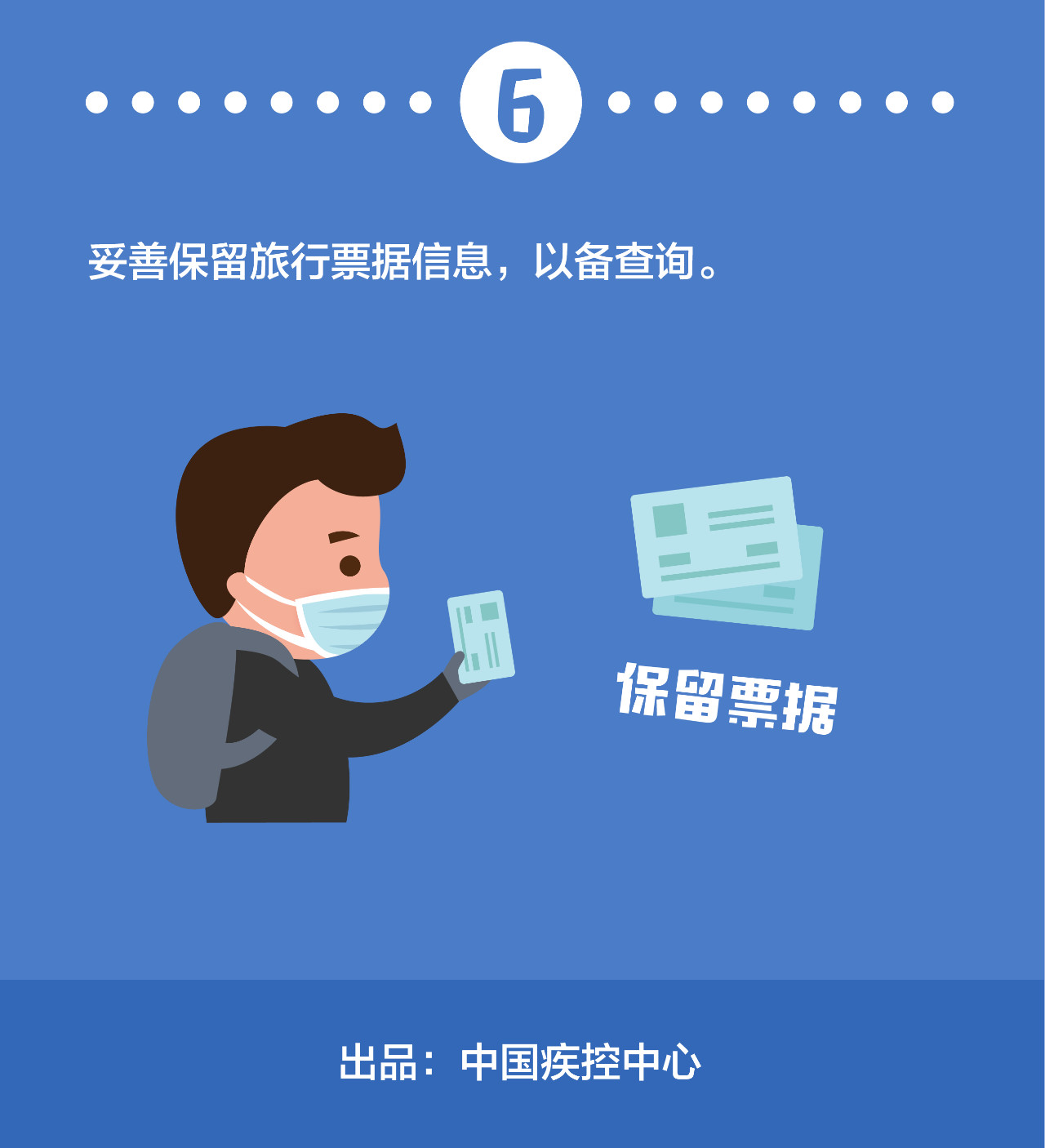 权威发布：恭城瑶族自治县新型冠状病毒感染的肺炎疫情实时通告（2月4日）23 / 作者:论坛小编01 / 帖子ID:270468