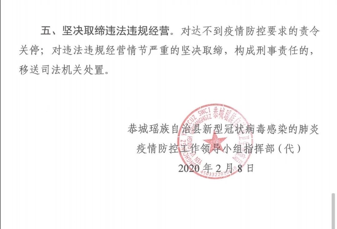 关于加强餐饮服务业疫情防控的通告282 / 作者:论坛小编01 / 帖子ID:270519