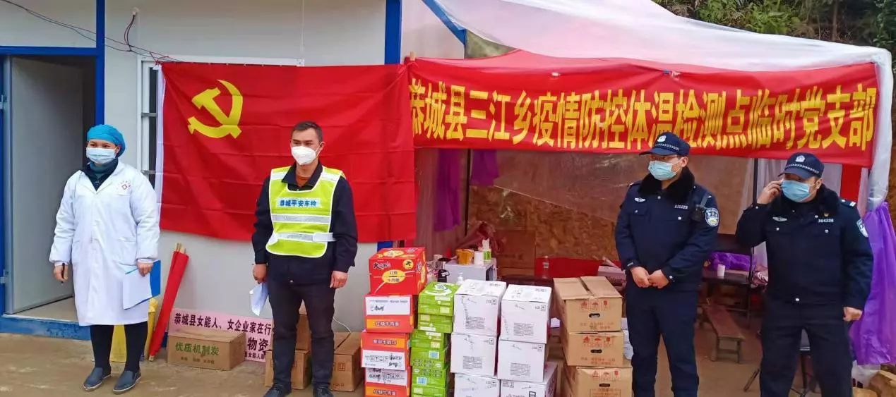 战胜病毒---恭城平安检测站在行动887 / 作者:论坛小编01 / 帖子ID:270555