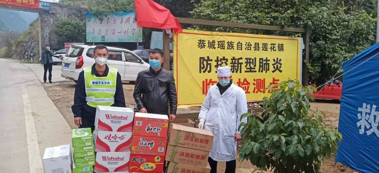 战胜病毒---恭城平安检测站在行动943 / 作者:论坛小编01 / 帖子ID:270555