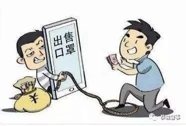 到处缺货的口罩在“朋友圈”有卖？恭城警方连续破获三起涉口罩诈骗案38 / 作者:论坛小编01 / 帖子ID:270685