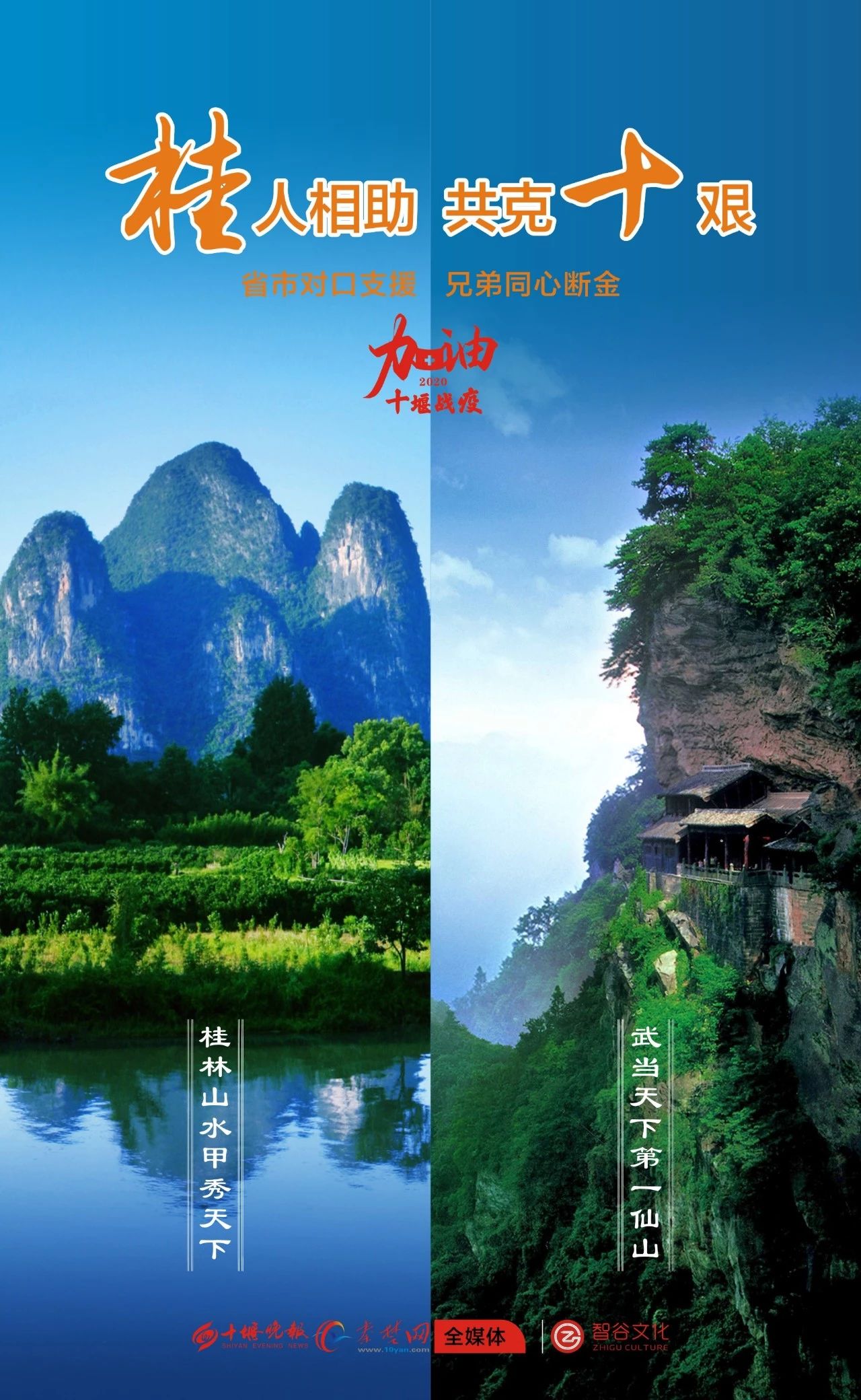 重磅！湖北这个景区对全体桂林人免费开放一年！只因……686 / 作者:登山涉水 / 帖子ID:270688