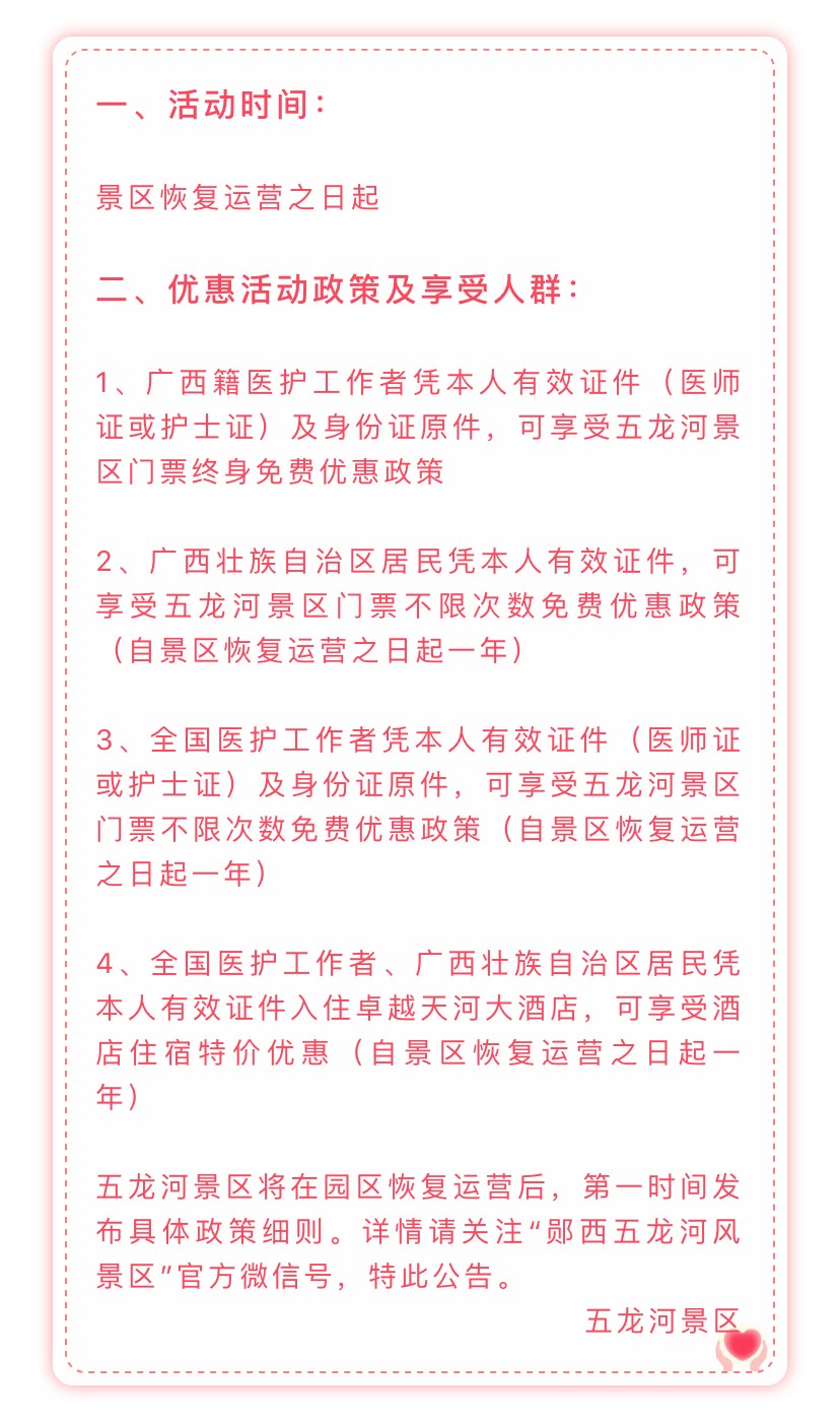 重磅！湖北这个景区对全体桂林人免费开放一年！只因……469 / 作者:登山涉水 / 帖子ID:270688