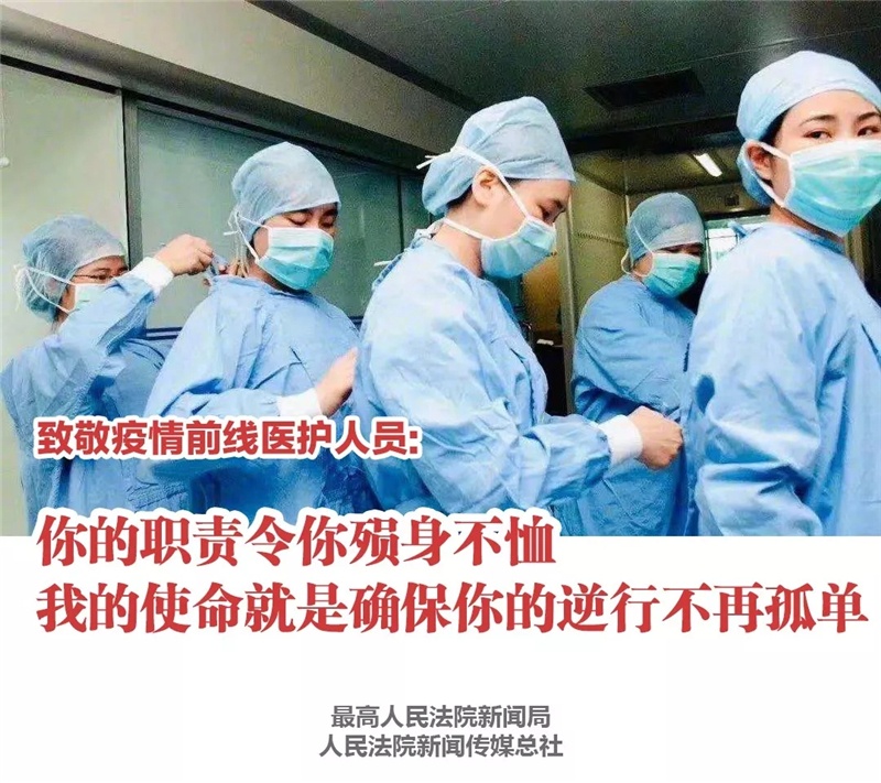 致敬疫情期间前线的医护人员和警务人员233 / 作者:恭城晨扬汽车道 / 帖子ID:270743