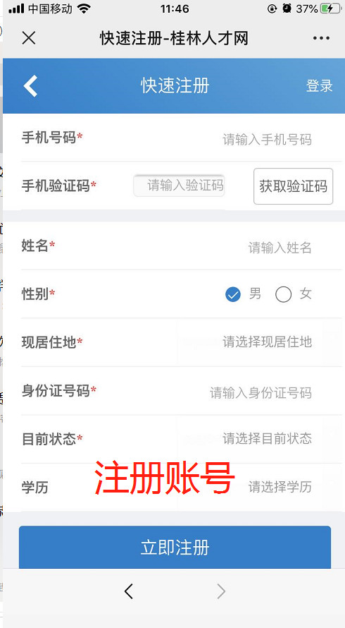 一大批岗位来袭，正在找工作的恭城人千万不要错过~432 / 作者:论坛小编01 / 帖子ID:270856
