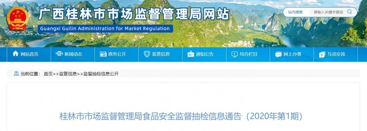 曝光！很多恭城人爱喝的酒被查出问题！快看你买过吗？75 / 作者:东门头人 / 帖子ID:270865
