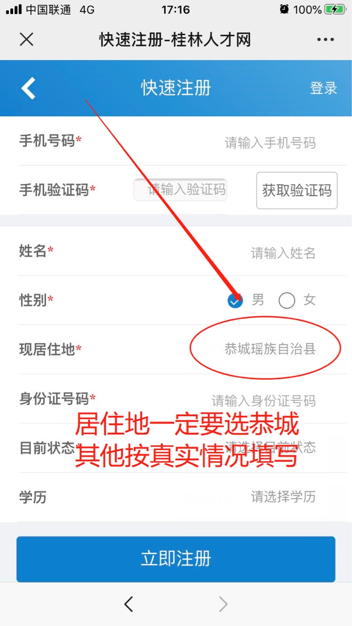 一大批岗位来袭，正在找工作的恭城人千万不要错过~936 / 作者:论坛小编01 / 帖子ID:270856