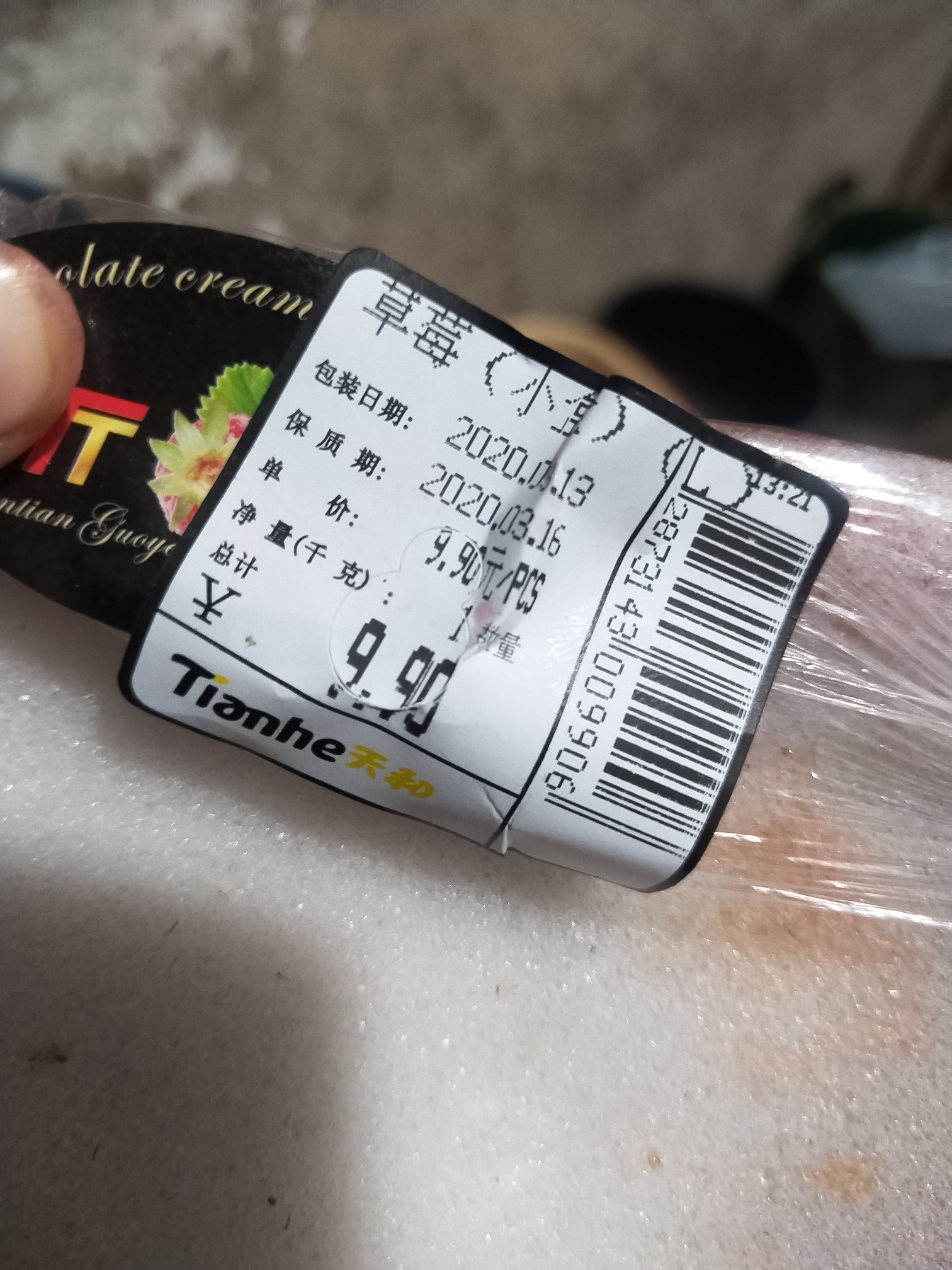 天和超市的垃圾草莓，一盒草莓坏一半，还有发霉的！105 / 作者:李志敏 / 帖子ID:270892