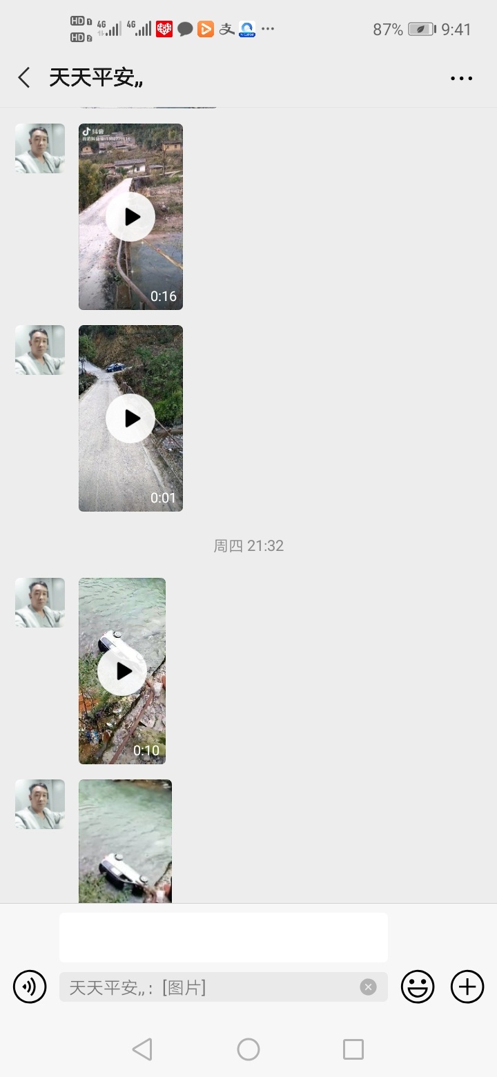 龙围村危桥616 / 作者:从零开始 / 帖子ID:270894