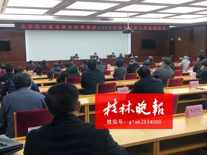 刚刚确定！桂林各级各类学校计划分三批次开学295 / 作者:论坛小编01 / 帖子ID:270940