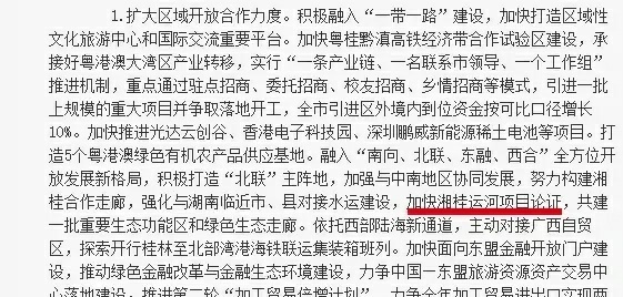 举世瞩目的“湘桂运河&quot;又传来了好消息739 / 作者:单身只为等你 / 帖子ID:270964