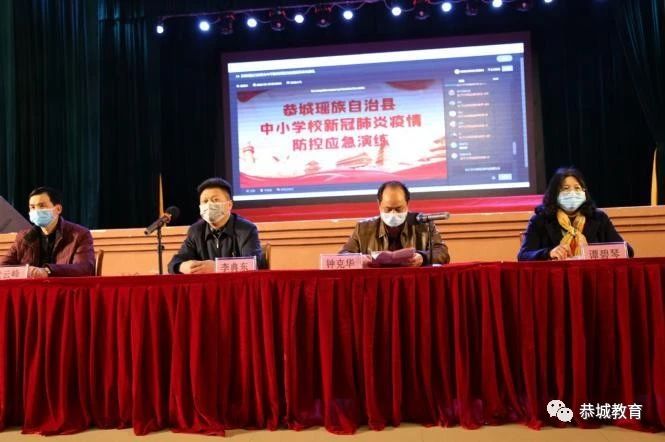 防疫演练如实战 未雨绸缪保平安——恭城县中小学校新冠肺炎疫情防控应急演练854 / 作者:论坛小编01 / 帖子ID:271093