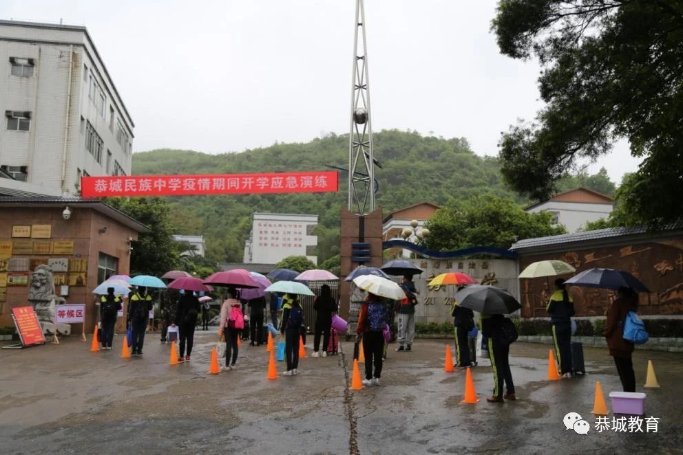 防疫演练如实战 未雨绸缪保平安——恭城县中小学校新冠肺炎疫情防控应急演练653 / 作者:论坛小编01 / 帖子ID:271093
