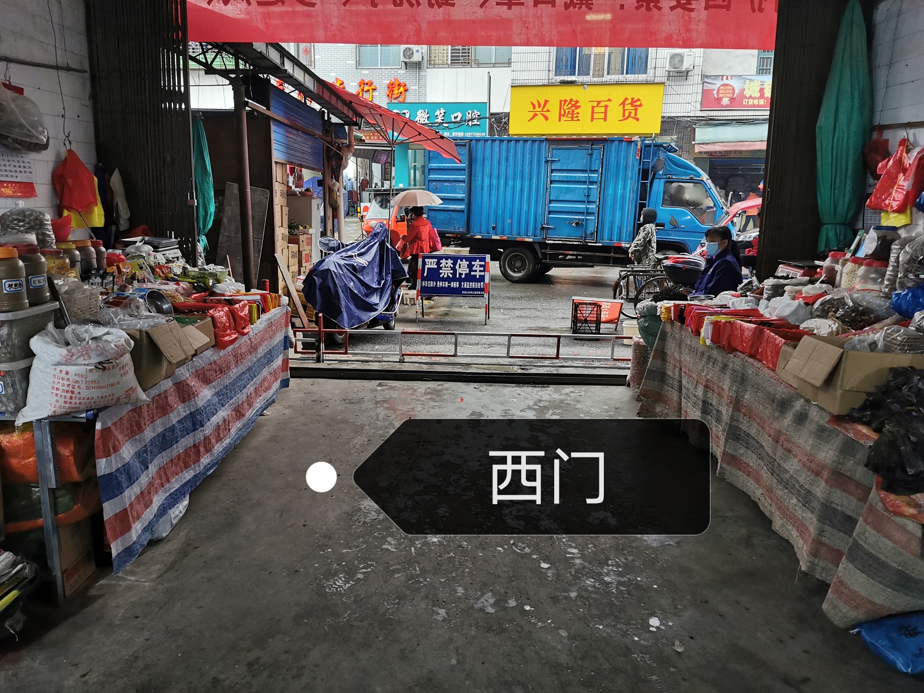 带大家看看疫情下的恭城农贸市场，民不聊生的各种状态。103 / 作者:杨姐姐 / 帖子ID:271094