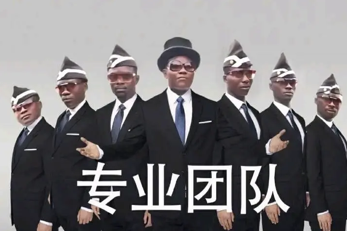 「黑人抬棺」到底是什么？986 / 作者:登山涉水 / 帖子ID:271228