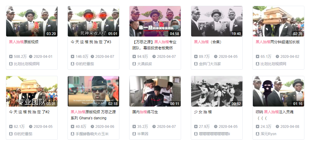 「黑人抬棺」到底是什么？314 / 作者:登山涉水 / 帖子ID:271228