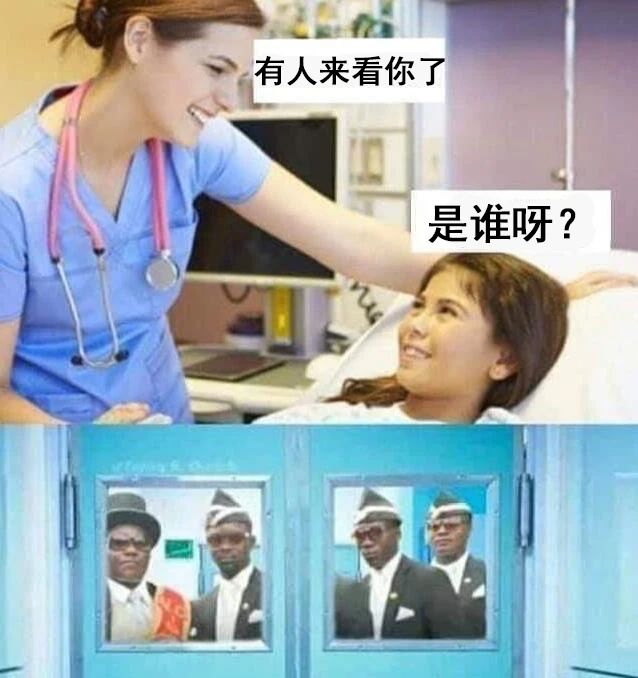 「黑人抬棺」到底是什么？794 / 作者:登山涉水 / 帖子ID:271228