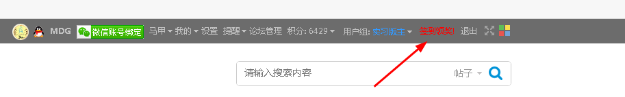 在哪签到？336 / 作者:MDG / 帖子ID:271314