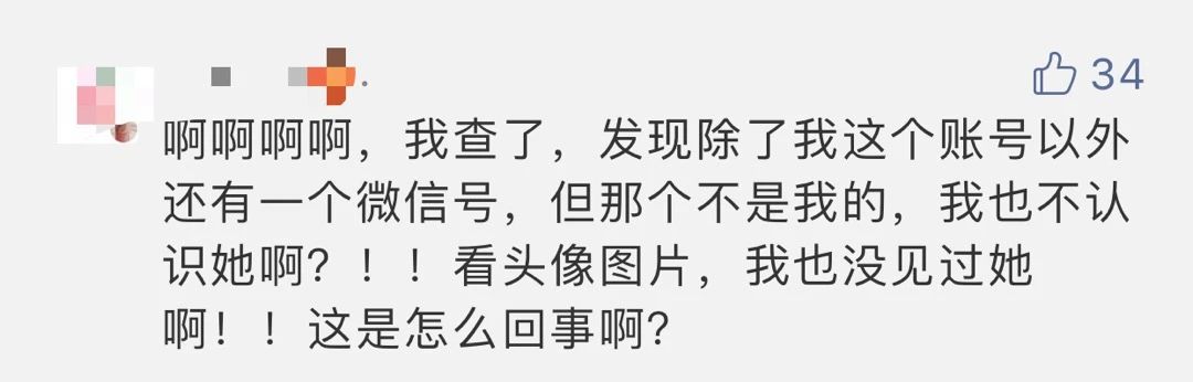 有微信的速查！已有多人中招！86 / 作者:登山涉水 / 帖子ID:271363