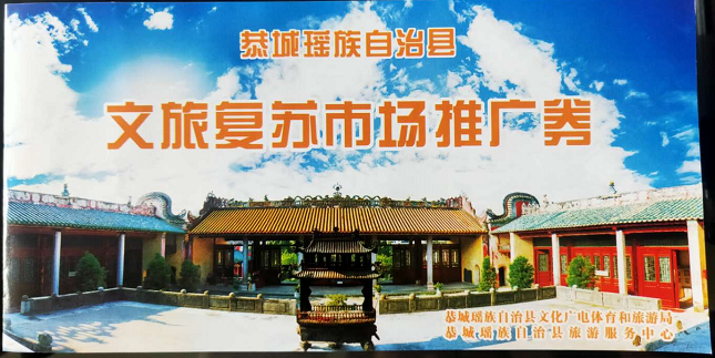 有人@你| 五一超值福利，0元游恭城？还有免费门票领取！680 / 作者:论坛小编01 / 帖子ID:271414