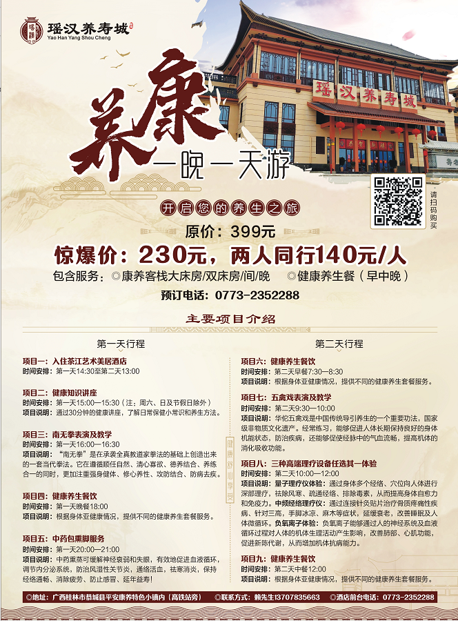 有人@你| 五一超值福利，0元游恭城？还有免费门票领取！808 / 作者:论坛小编01 / 帖子ID:271414